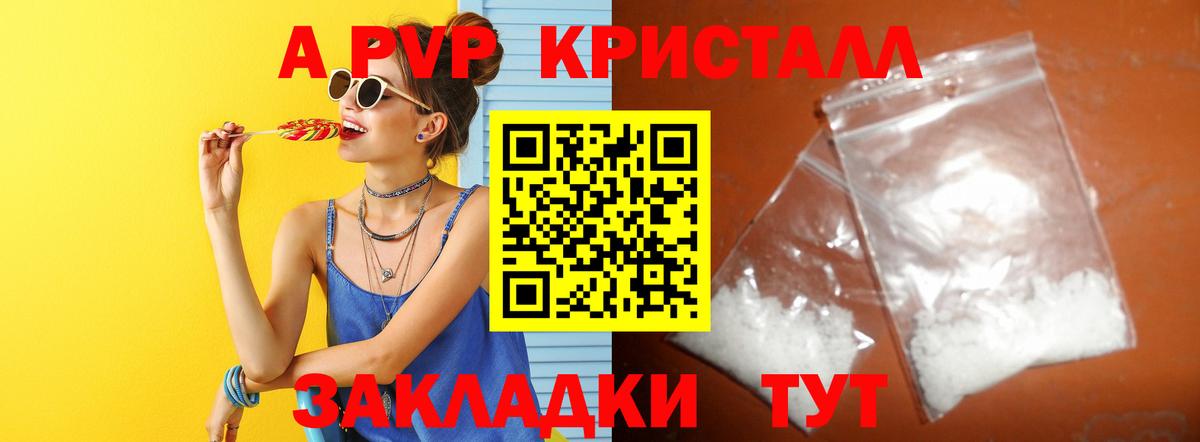 Альфа ПВП мука Кандалакша