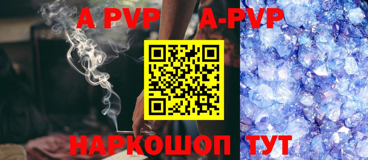 где купить наркоту  Вход с VPN  A PVP мука  Alpha-PVP Соль  Кандалакша  Alpha-PVP VHQ 