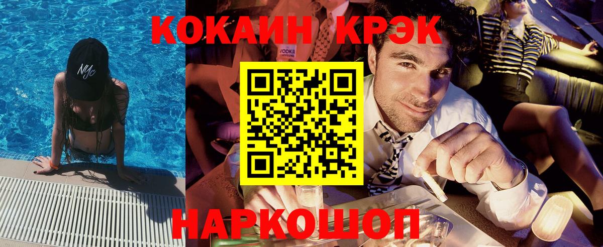Кокаин 98% Кандалакша