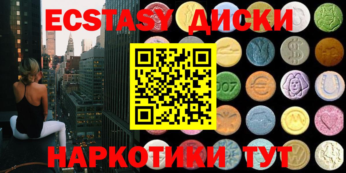 Экстази MDMA  Вход с VPN  Кандалакша  ЭКСТАЗИ 250 мг 