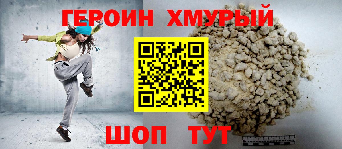 Героин Афган  Вход с VPN  ГЕРОИН  Кандалакша 