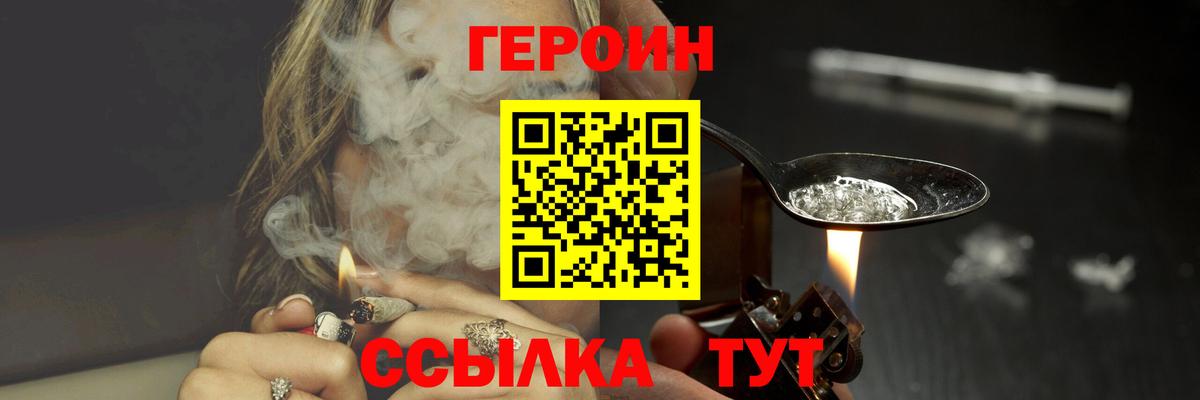 Героин белый Кандалакша