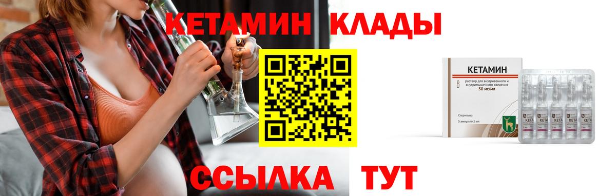 Кандалакша  КЕТАМИН ketamine  Вход с VPN 