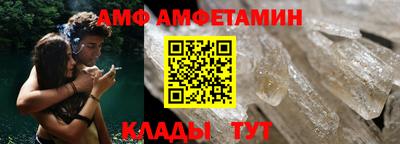 амф Комсомольск-на-Амуре
