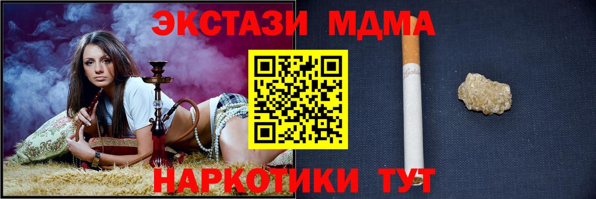 Кандалакша  MDMA кристаллы  МДМА кристаллы  МДМА  Вход с VPN 