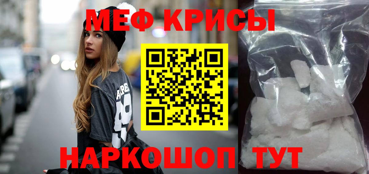 сколько стоит  Вход с VPN  Меф кристаллы  Кандалакша  Меф 4 MMC 
