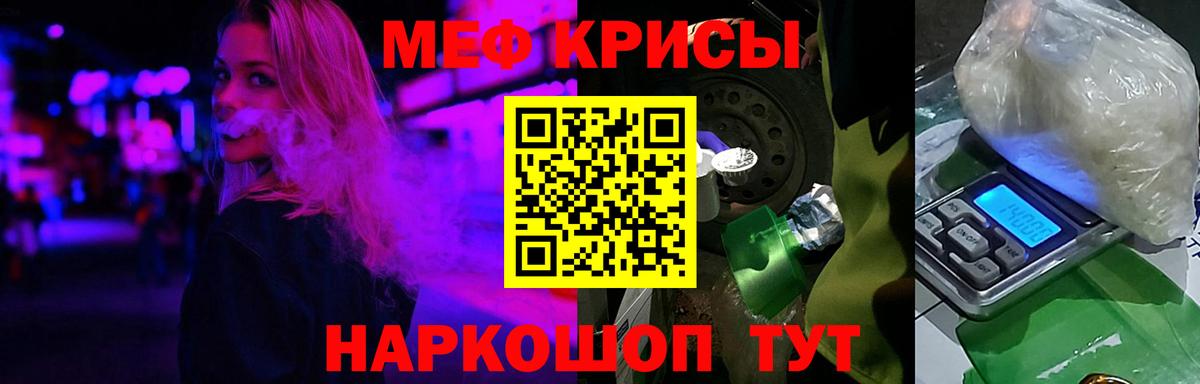 Мефедрон  Кандалакша