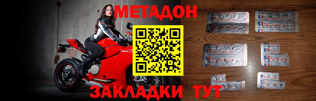 МЕТАДОН мёд  МЕТАДОН мёд  Кандалакша  Вход с VPN 