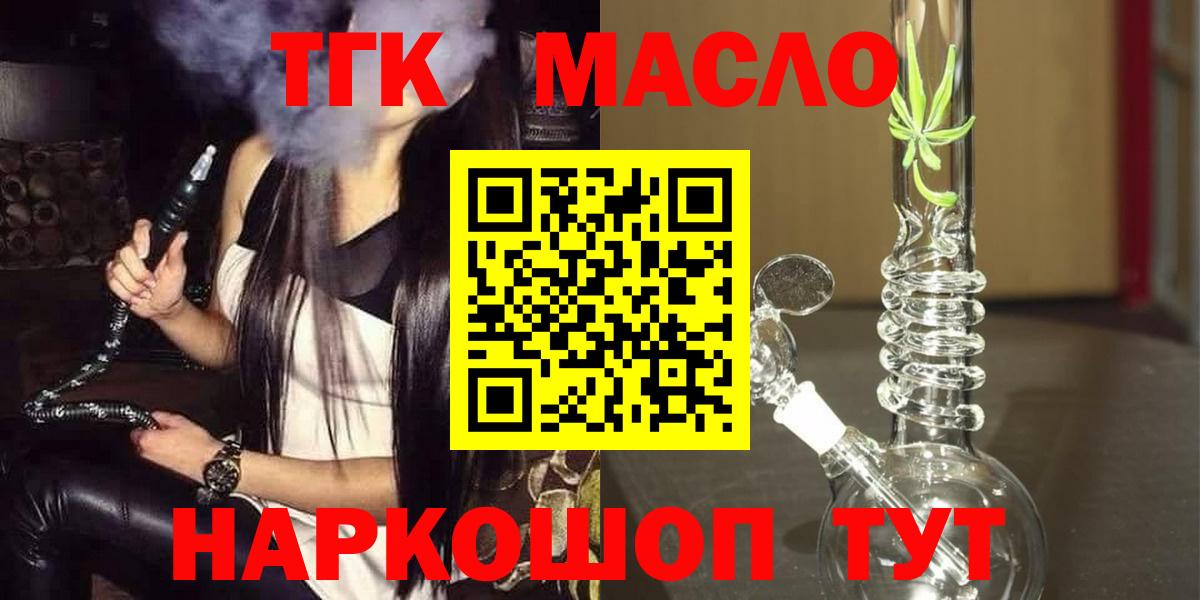 Дистиллят ТГК Wax  Вход с VPN  Кандалакша 